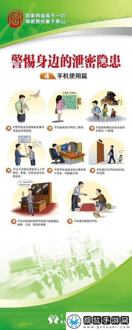 母与子保密之道