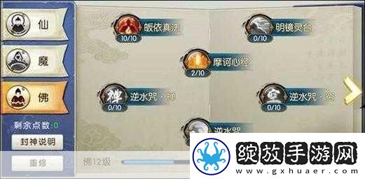 诛仙手游神木枝隐藏任务全攻略