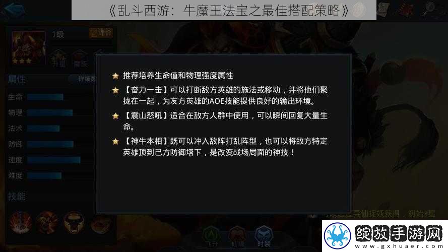 乱斗西游