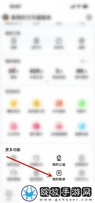 饿了么商家版如何查本月收入