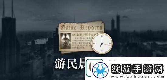 晨报