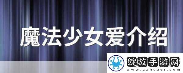 爱しだり和爱してる的区别