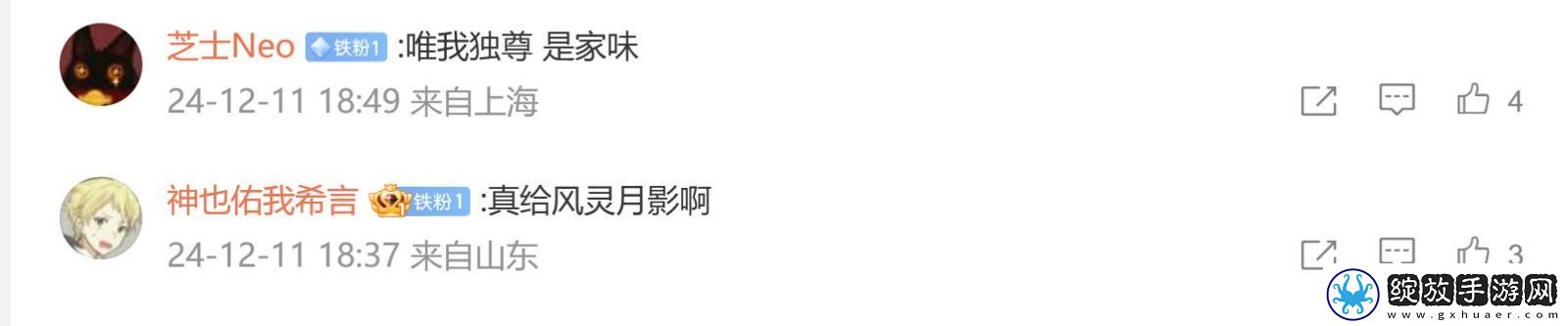 巧合