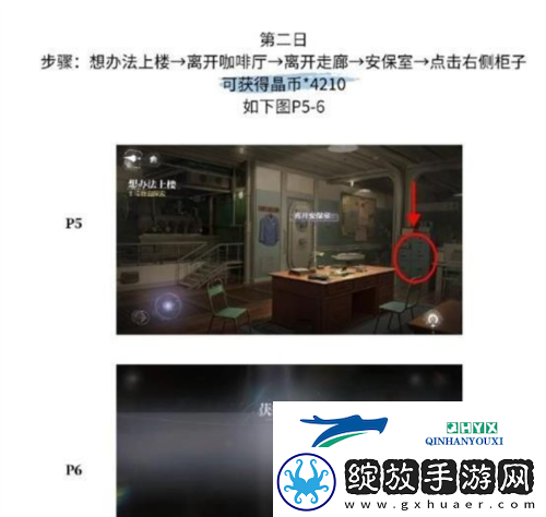 世界之外残酷节目彩蛋在哪