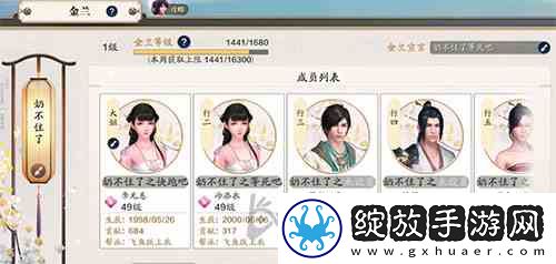 天涯明月刀手游金兰称号如何带