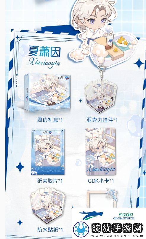 世界之外舒肤佳联动礼盒周边有哪些