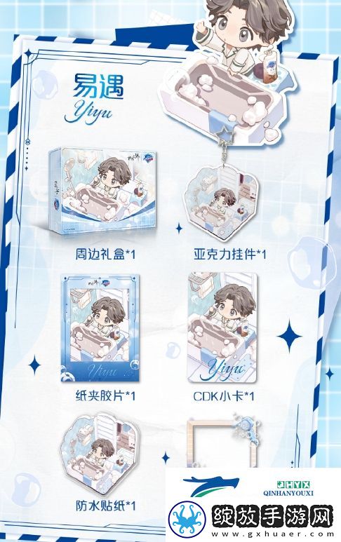 世界之外舒肤佳联动礼盒周边有哪些