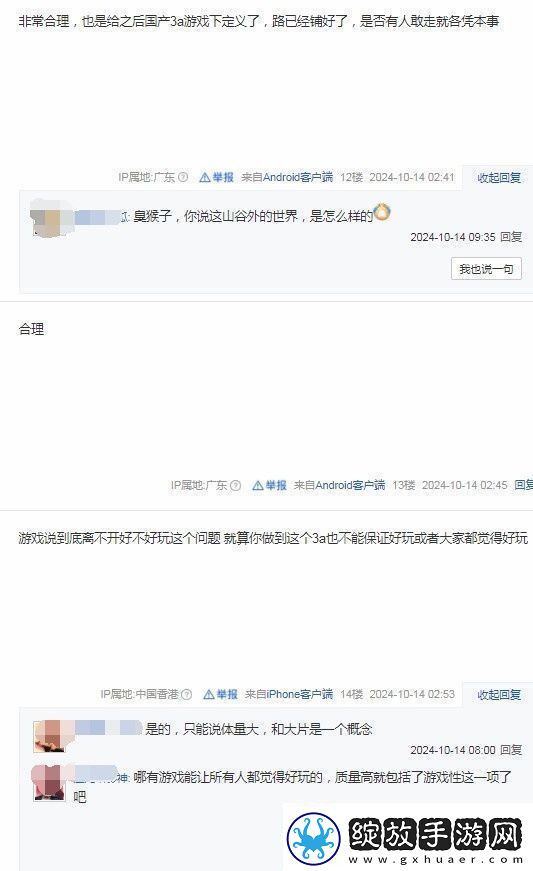 央视给3A下定义了官方