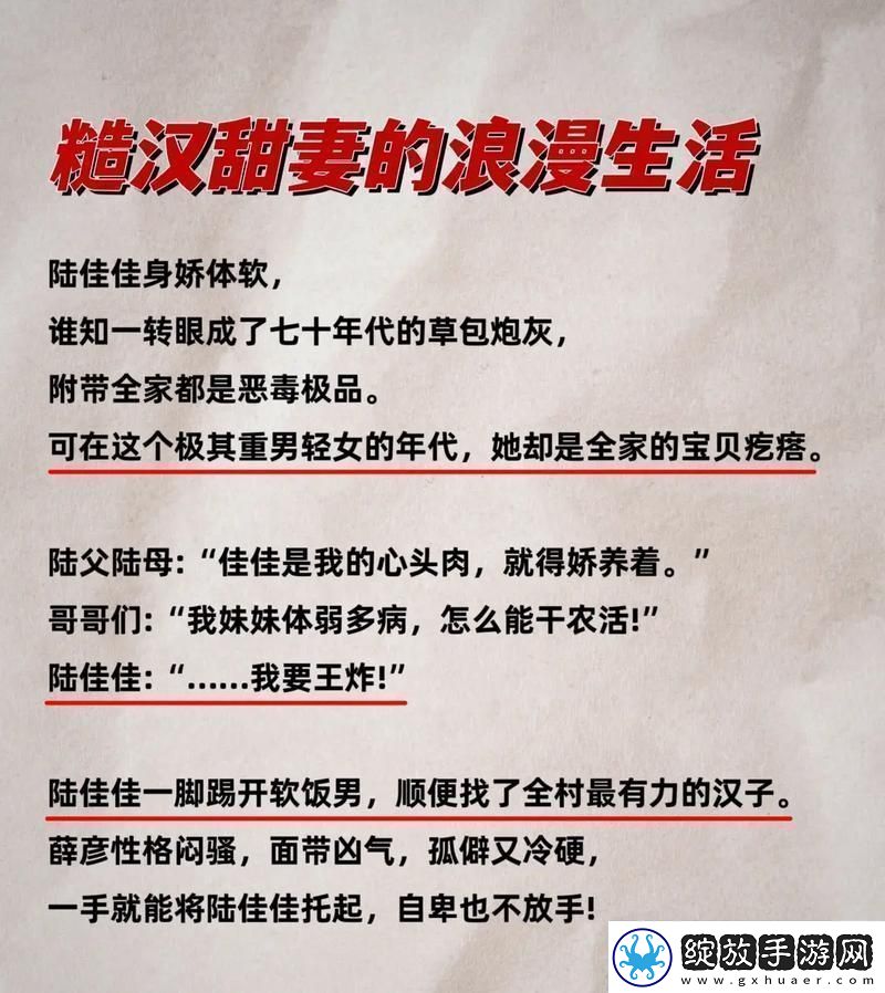 嫁给楼下糙汉后POP