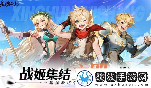 星魂之上2024公测兑换码福利大全