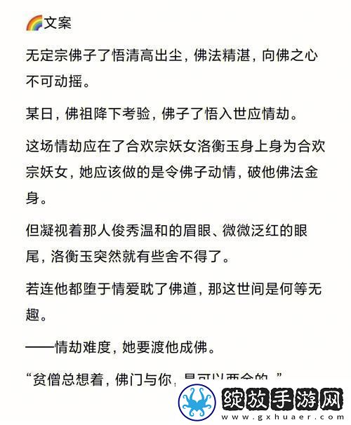 合欢宗双修日常