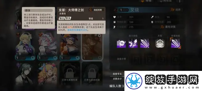 新月同行净天辅助怎么选
