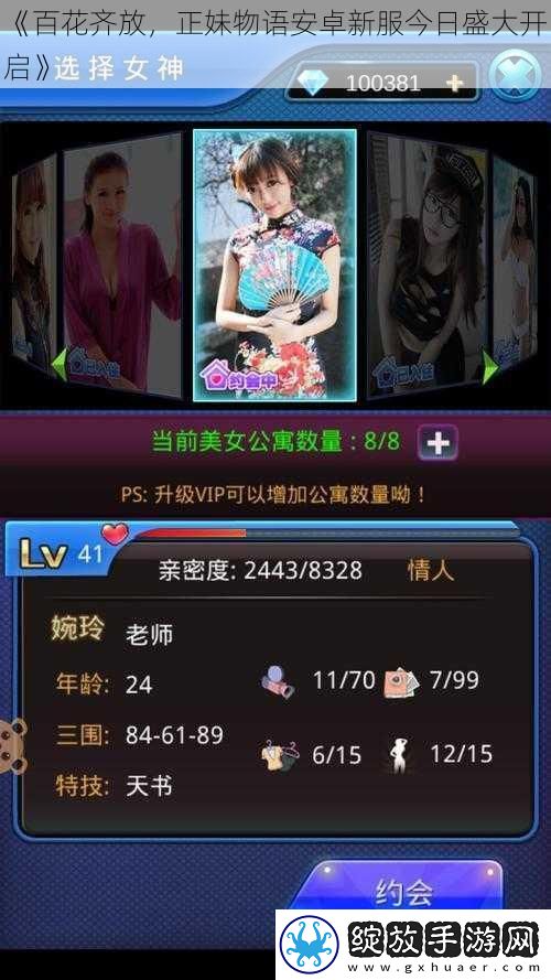 百花齐放