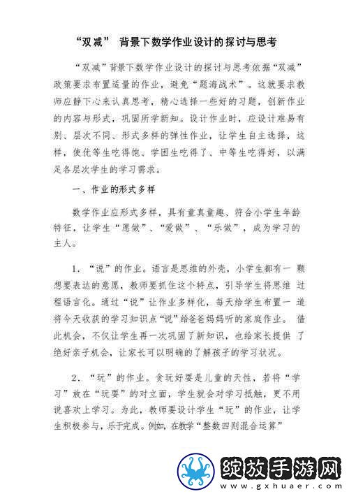 搞基是什么之深入探讨与思考
