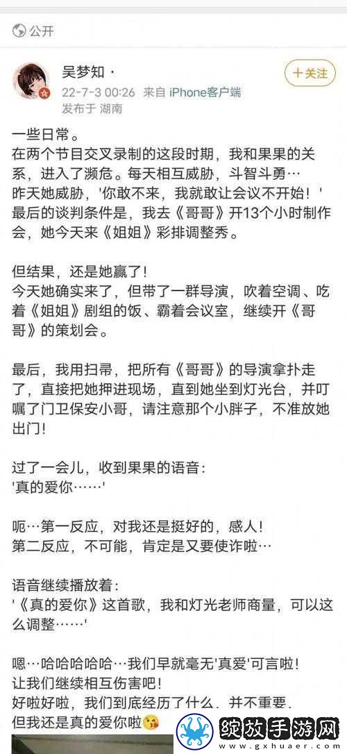 吴梦知注销微博事件背后