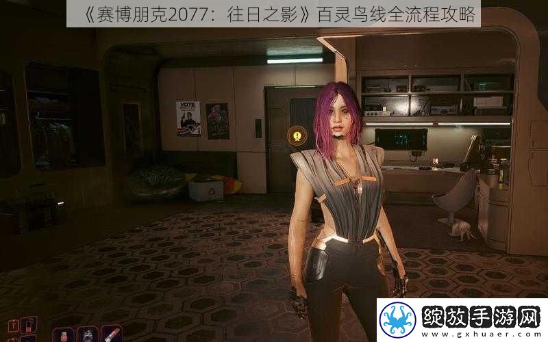 赛博朋克2077