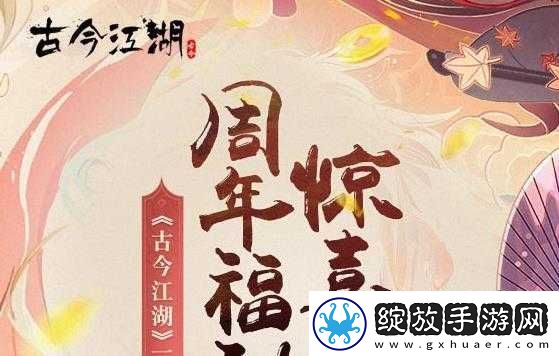 江湖盛宴