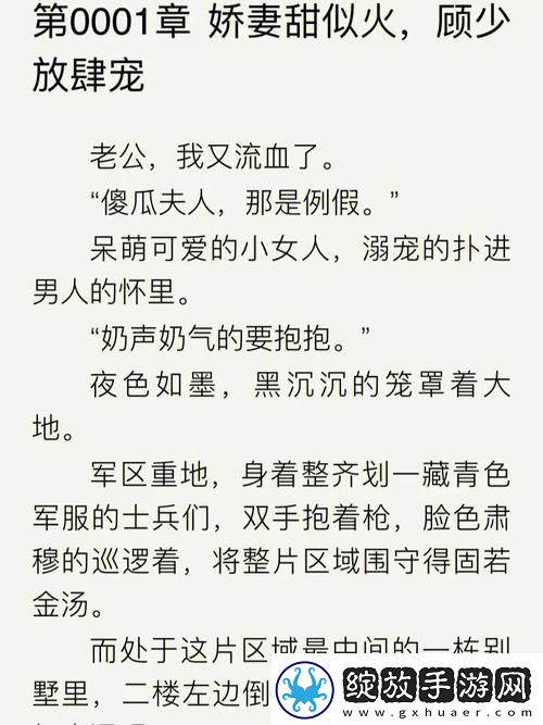 在危机与甜蜜中绽放的“粉嫩的她1v1军婚H”柯林资讯