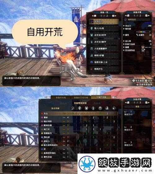 怪物猎人崛起曙光