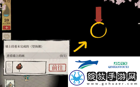 江南百景图绍兴府海上仙山探险怎么完成