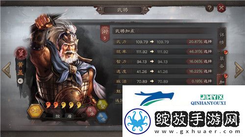 三国志战略版S4黄盖怎么加点