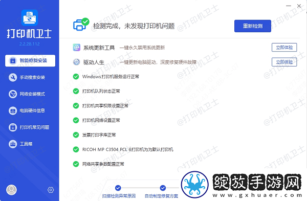 标签打印机怎么安装