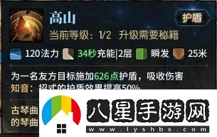 古剑世界门派攻略宝典
