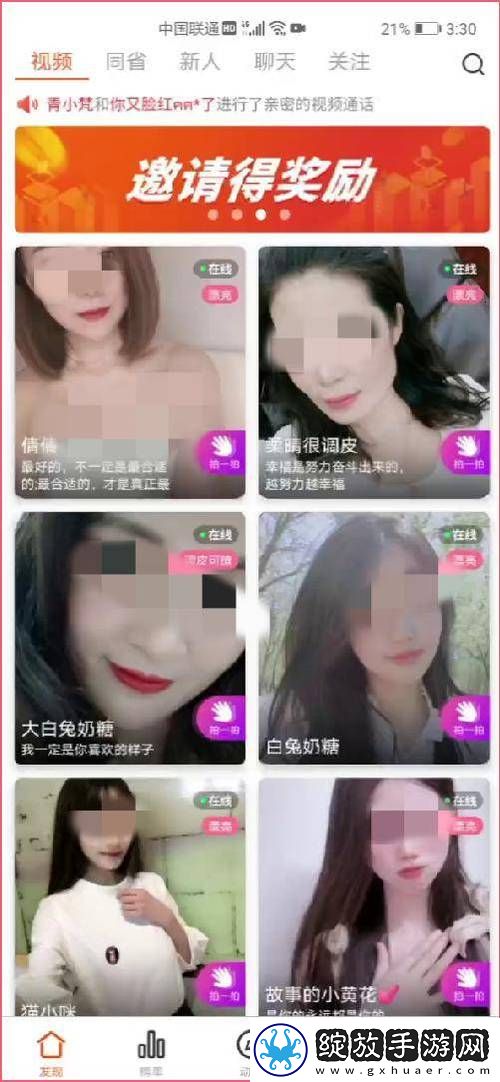 祼女直播APP