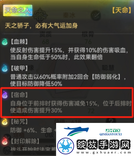 最强祖师秦冰阵容怎么搭配