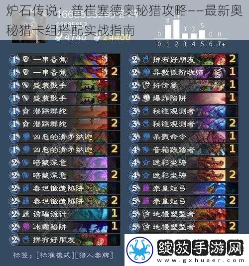 炉石传说