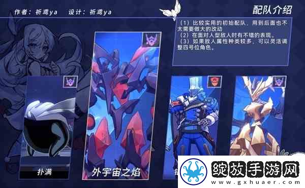 崩坏星穹铁道以太战线玩法讲解