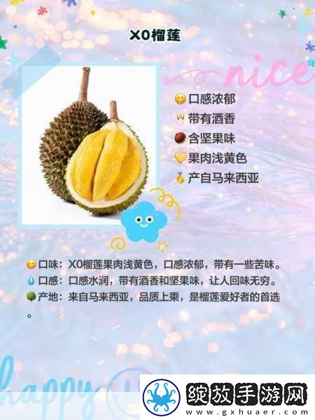 8008幸福宝入口榴莲分类专区超丰富任意选择