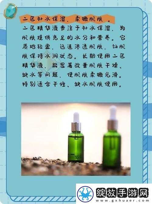 久久一区二区三区精华液使用方法已经免费观看了