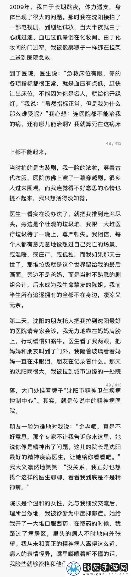 新当心