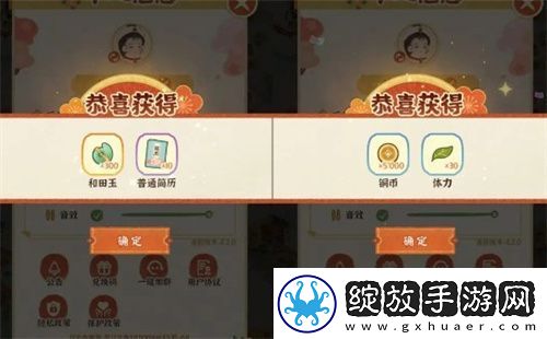 某某朝的女子乐坊口令礼包合集