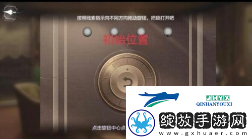 世界之外山间公馆转盘怎么过
