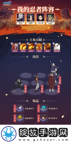 火影忍者