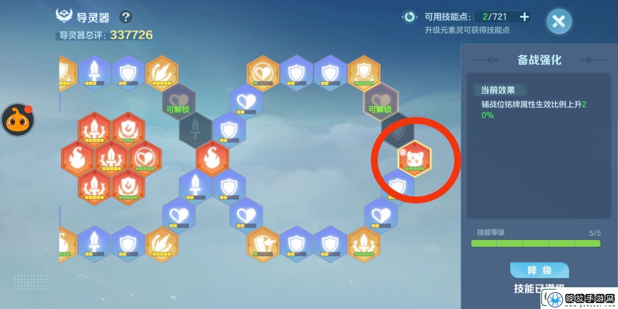 云上城之歌元素系统新手玩法介绍