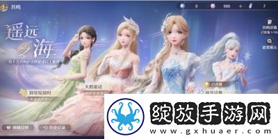无限暖暖天星之羽获取方法分享