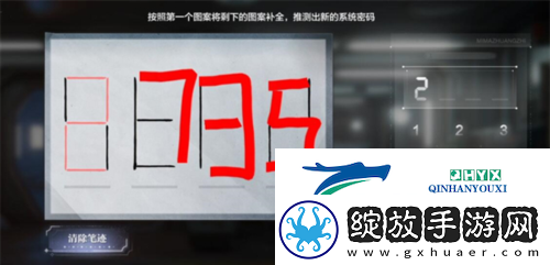 世界之外机械之心系统密码怎么解