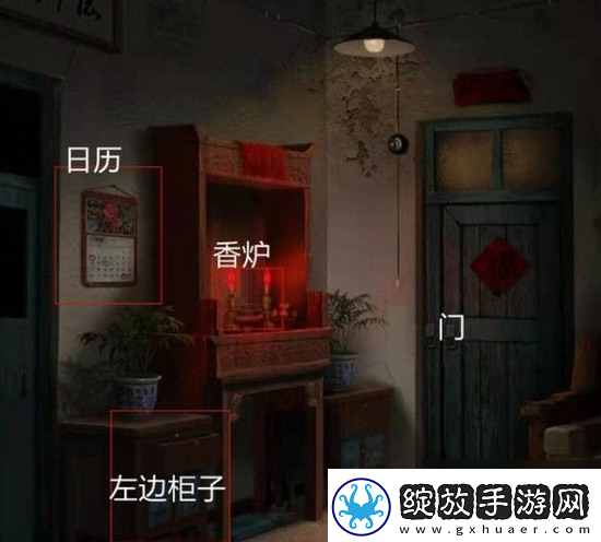 纸嫁衣3怎么通关