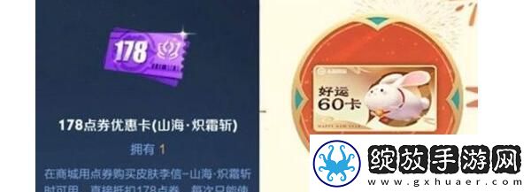 王者荣耀2024过年皮肤优惠力度分析