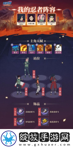 火影忍者