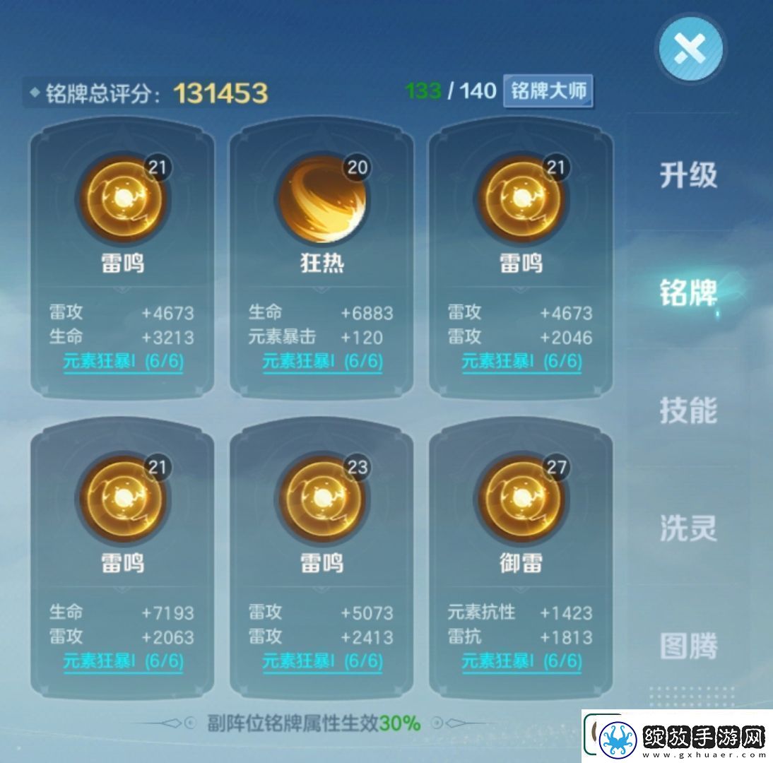 云上城之歌元素系统新手玩法介绍