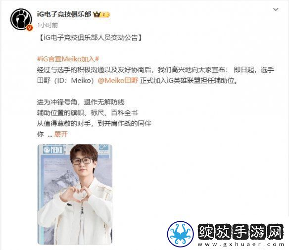 英雄联盟iG官宣新赛季新阵容！选手教练组公开
