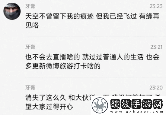 英雄联盟Yagao选手疑似退役