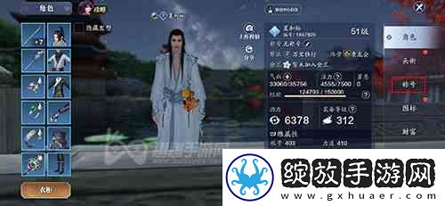 天涯明月刀手游金兰称号如何带