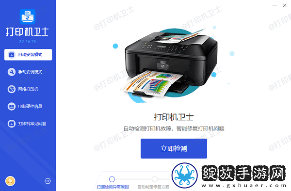 打印机传输速度很慢