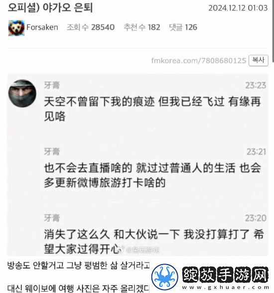 英雄联盟Yagao选手疑似退役