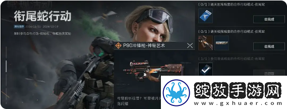 三角洲行动s2限时活动有哪些